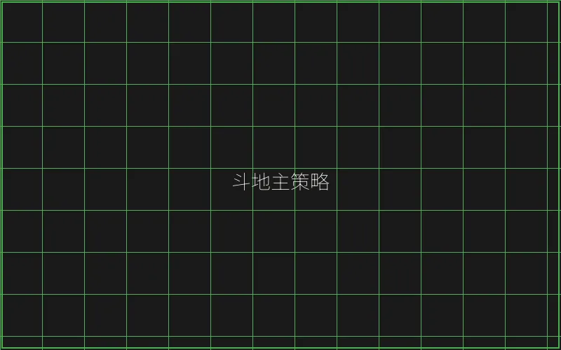 德州扑克策略分析 - 王者棋牌