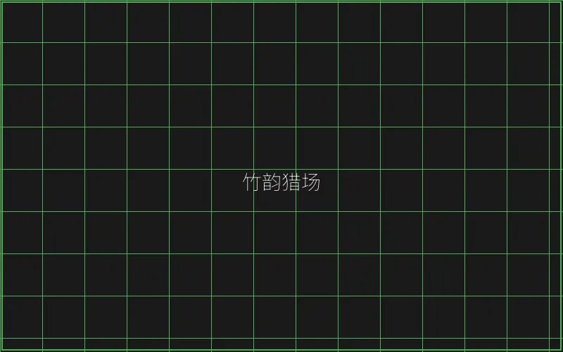竹韵猎场锁鱼参数 - 王者棋牌