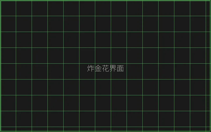 炸金花赛博界面 - 王者棋牌