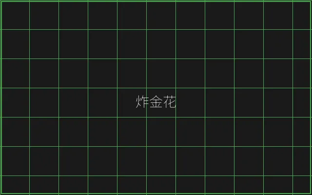 炸金花深海激光猎场 - 王者棋牌