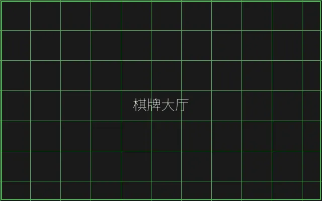 棋牌大厅赛博游戏矩阵 - 王者棋牌