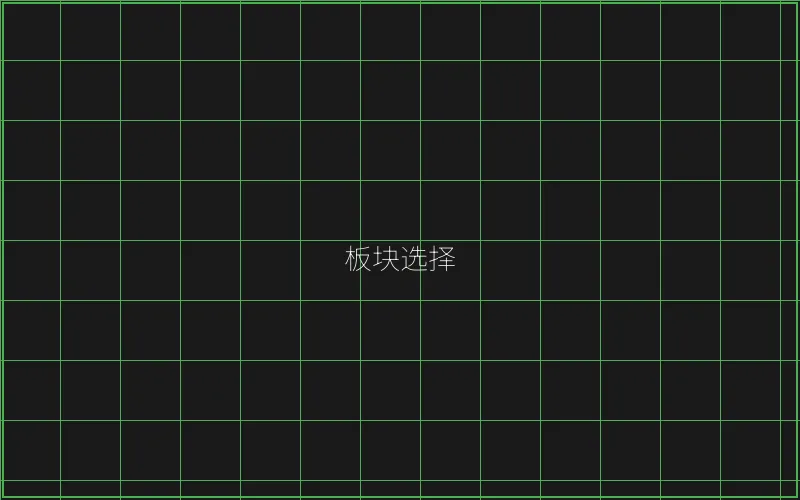 游戏板块选择指南 - 王者棋牌