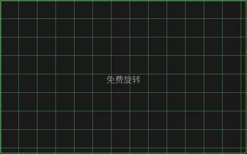 开元棋牌免费旋转触发概率分析 - 王者棋牌