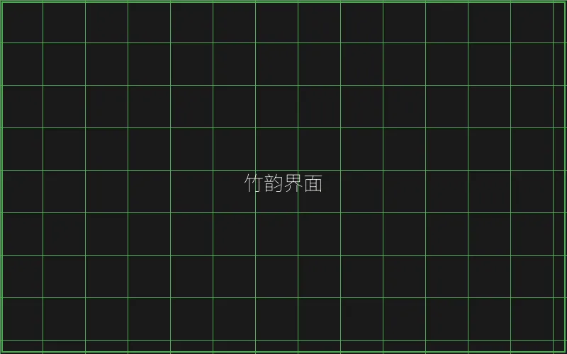 竹韵界面游戏引擎展示 - 王者棋牌