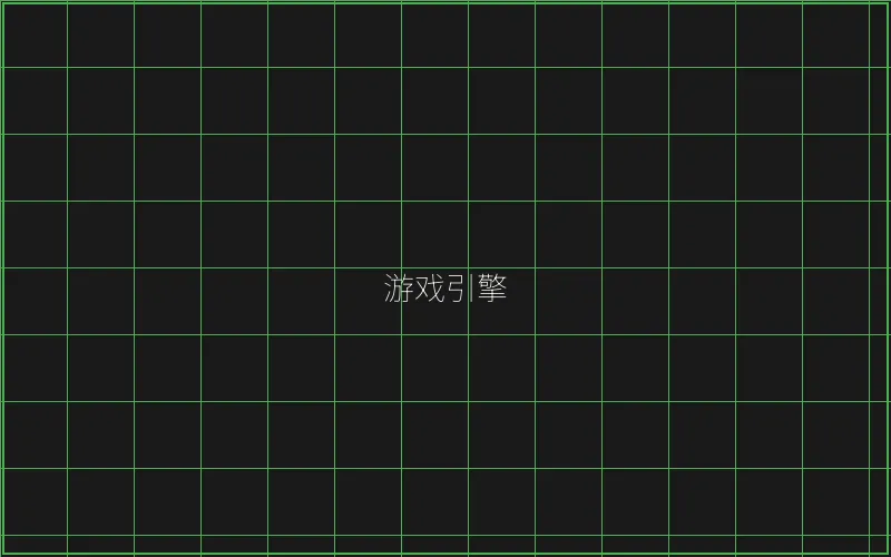 开元棋牌游戏引擎架构 - 王者棋牌