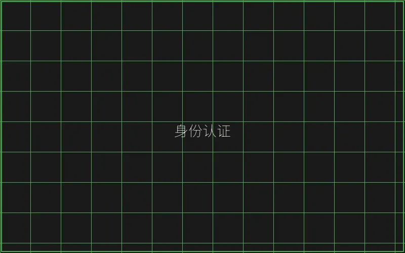 量子加密网络授权标识 - 王者棋牌